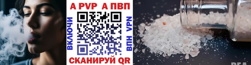 APVP крисы CK  Нарткала 