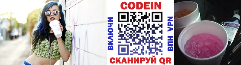 Codein Purple Drank  Нарткала 