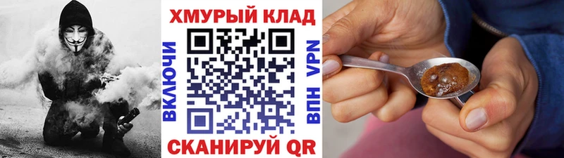 Героин Heroin  мориарти клад  Нарткала 